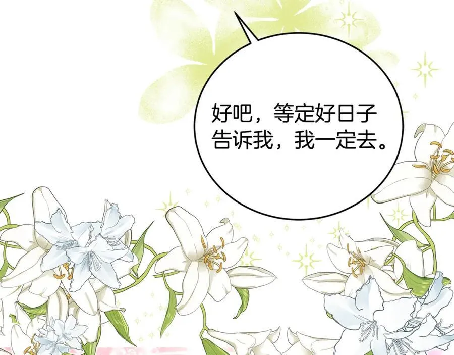 第21话 想方设法拦住她54
