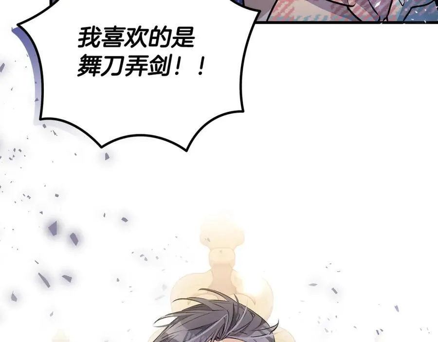 第33话 一起找家长签字143