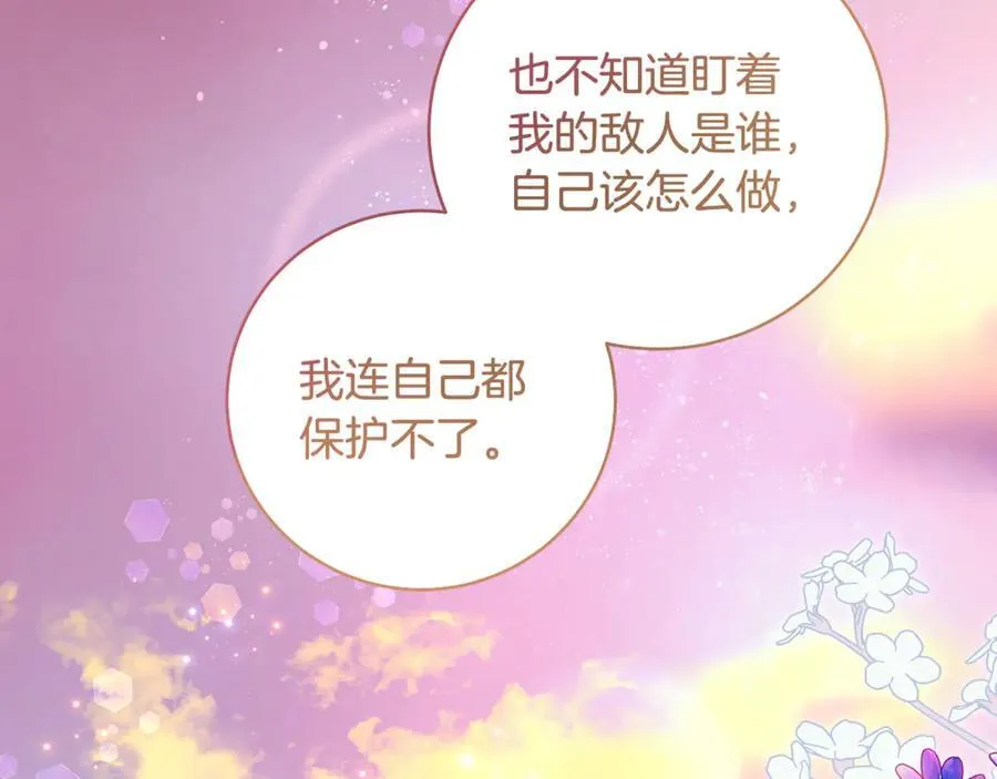 第56话 阴险狡诈的皇帝31