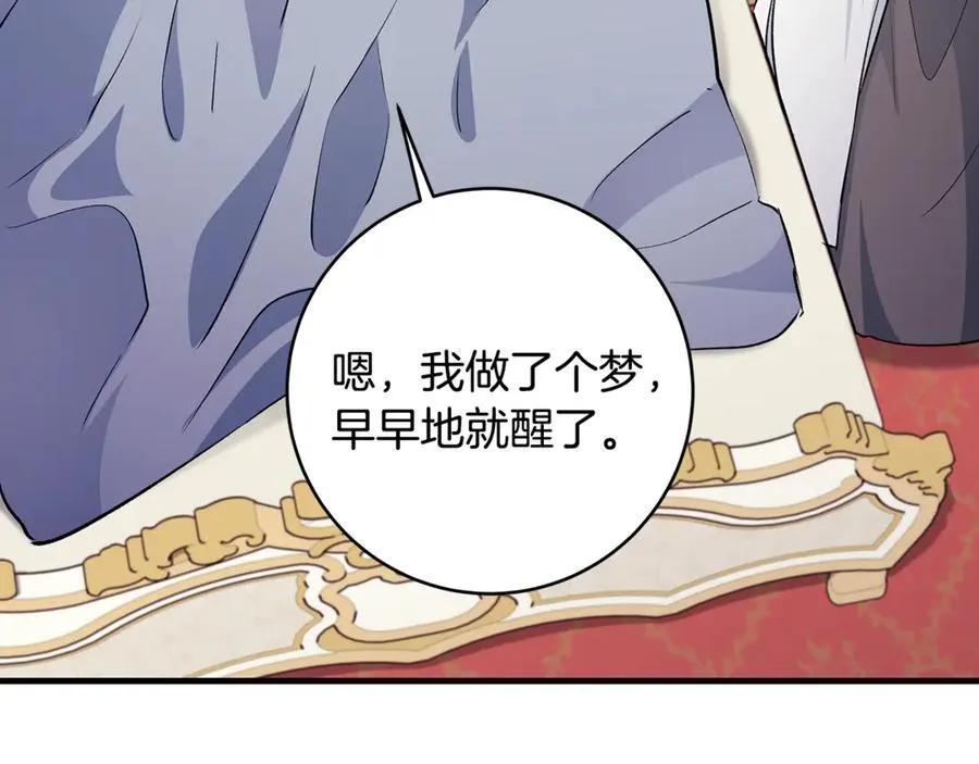 第56话 阴险狡诈的皇帝67