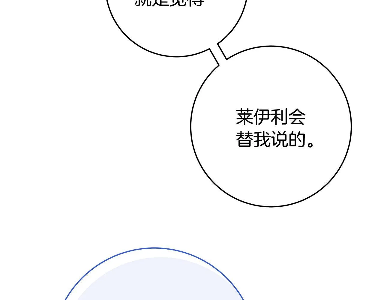 第81话 想变强大的执念114