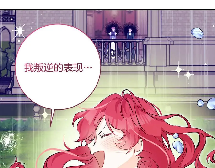 第67话 一定要保守秘密14