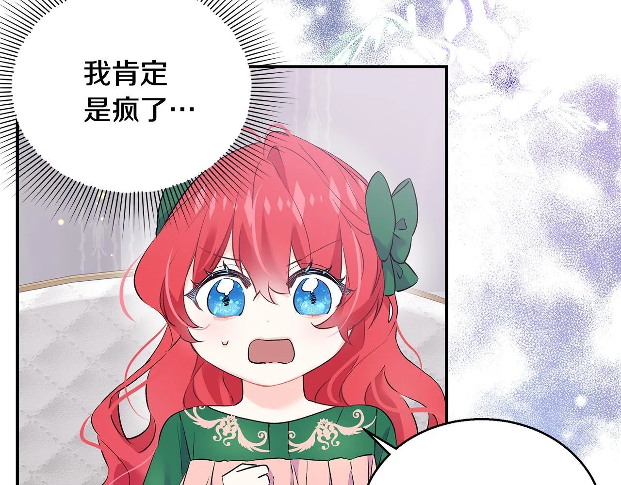 第14话 孩子的饼干时间14