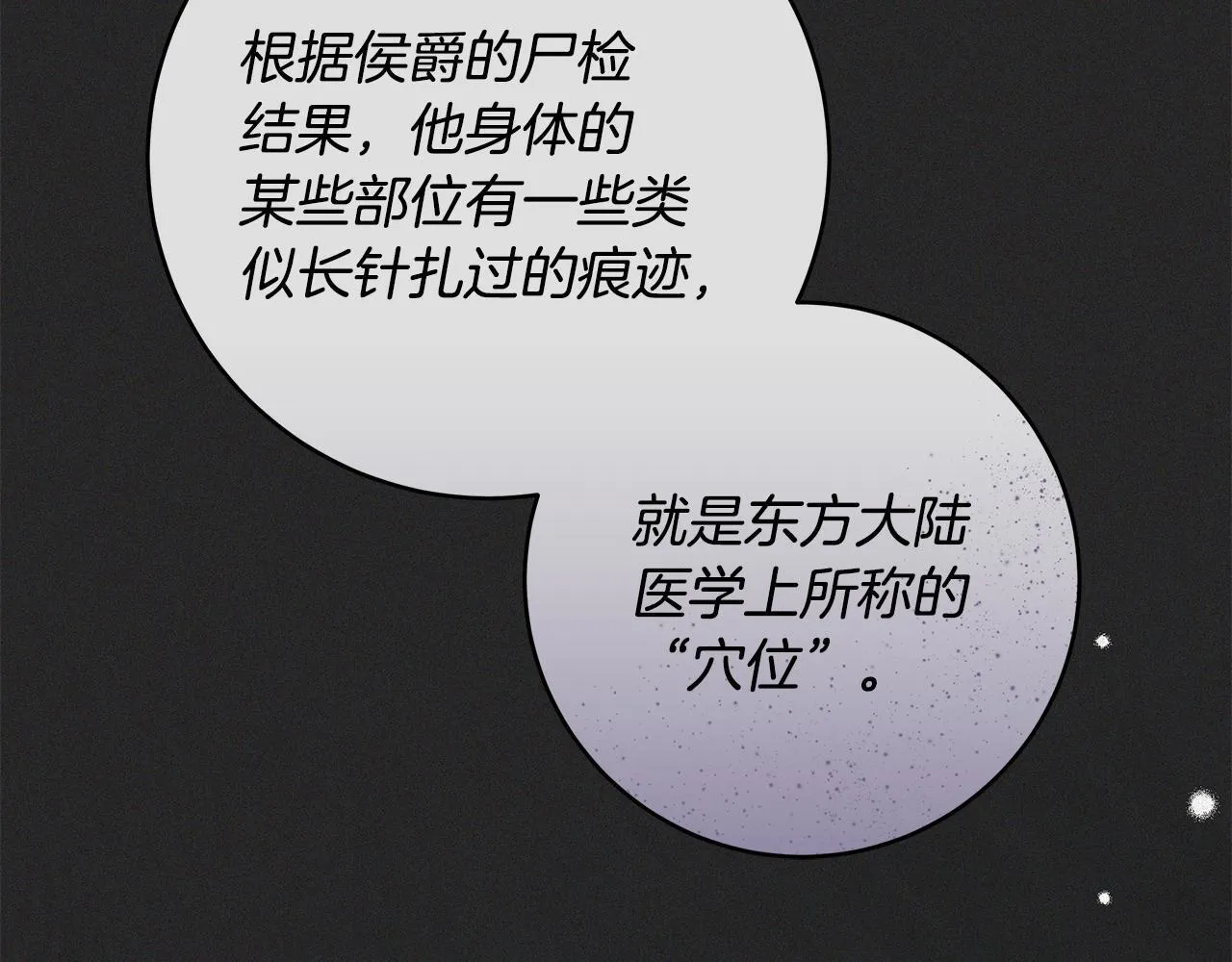 第49话 我把你当自己人187