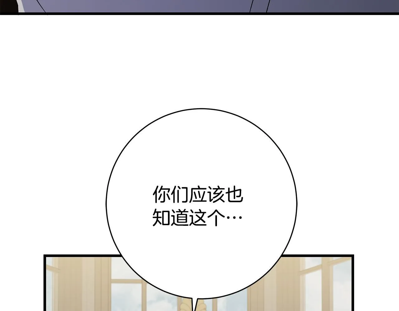 第78话 意外事故的真相106