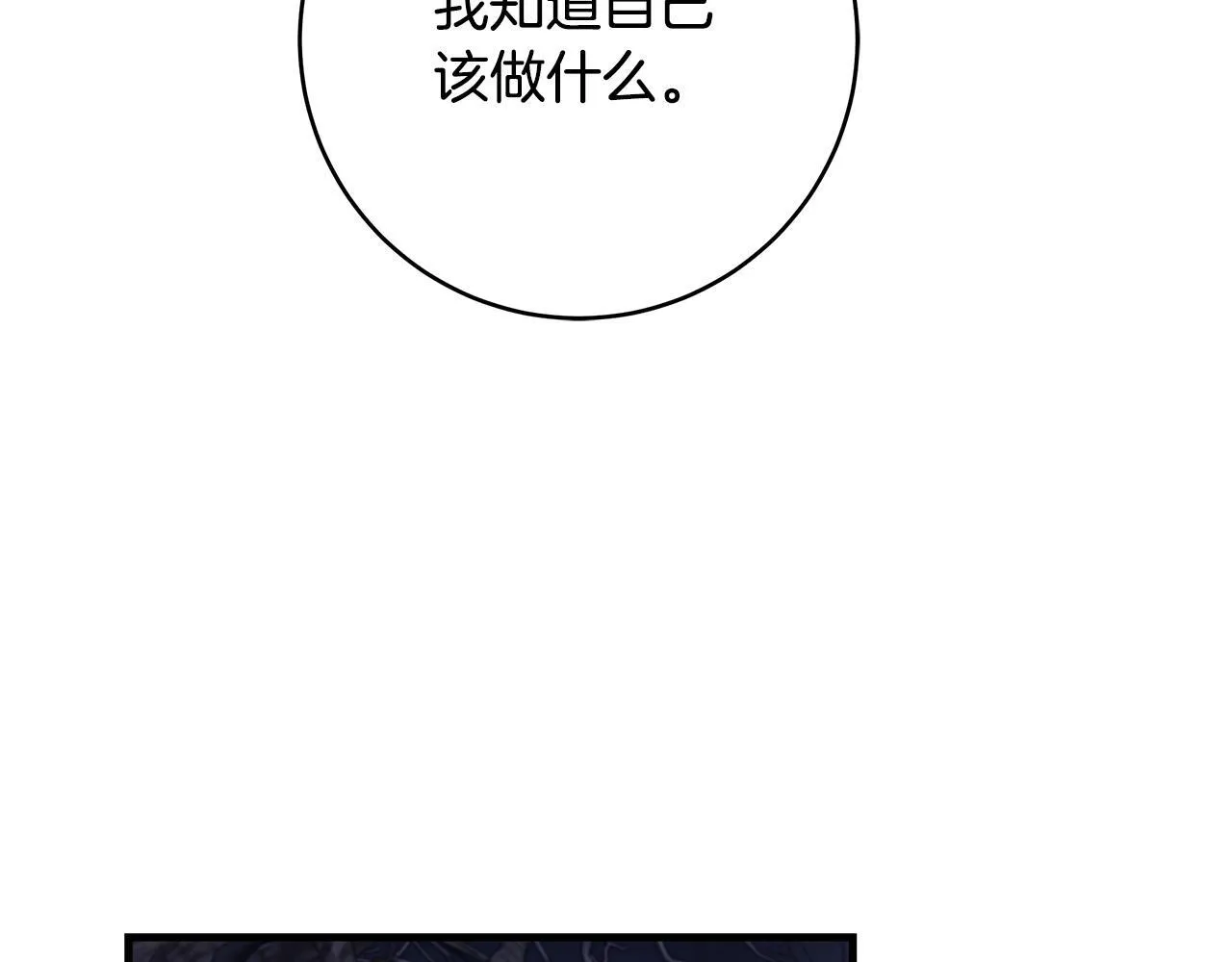 第82话 葬礼上各怀鬼胎79