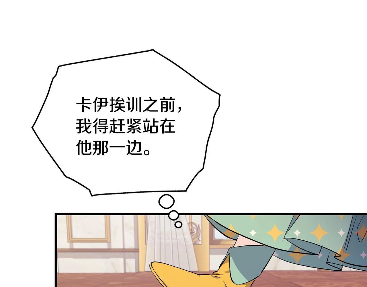 第70话 没有教养的混蛋164