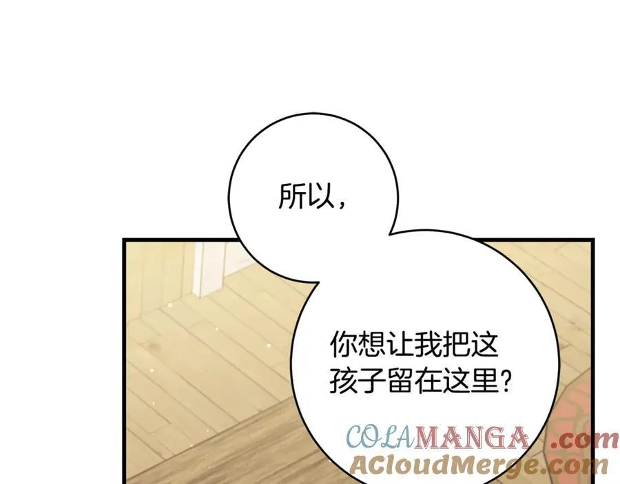 第45话 我是你的男朋友76