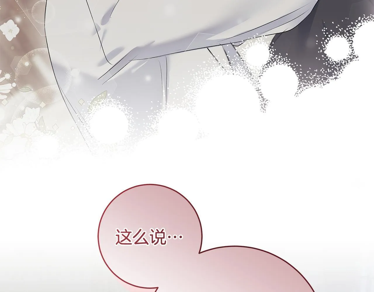 第80话 每个人都很崩溃152