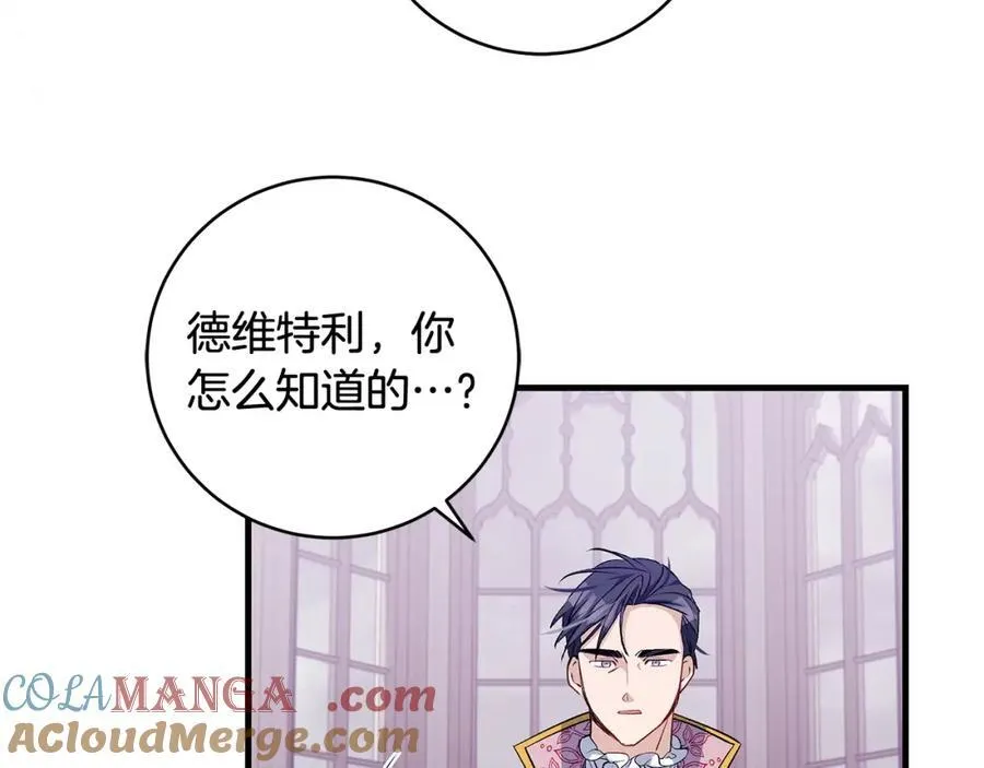 第41话 偶遇好心老爷爷148