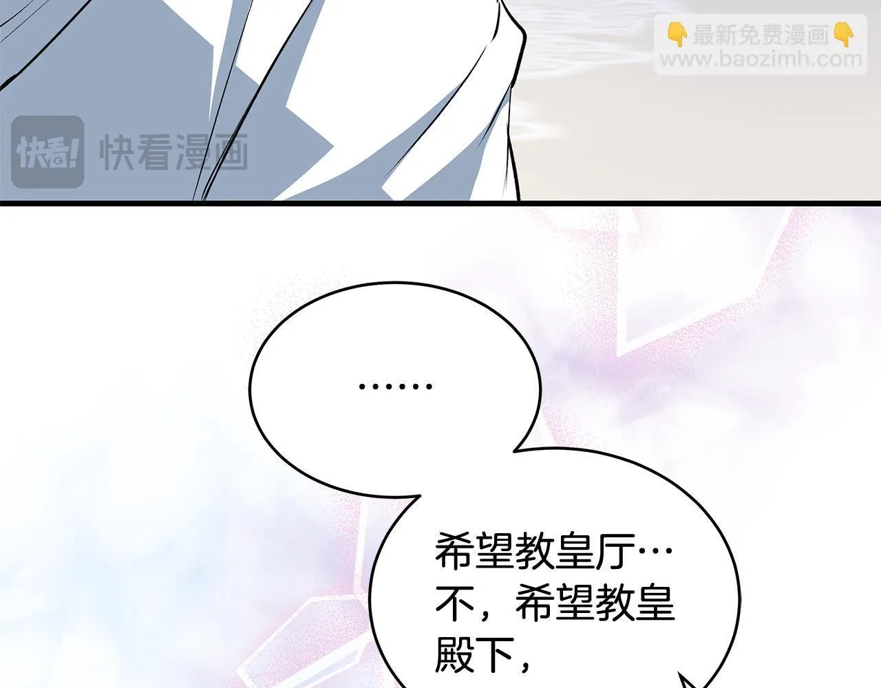 第19话 向教皇殿下求助67