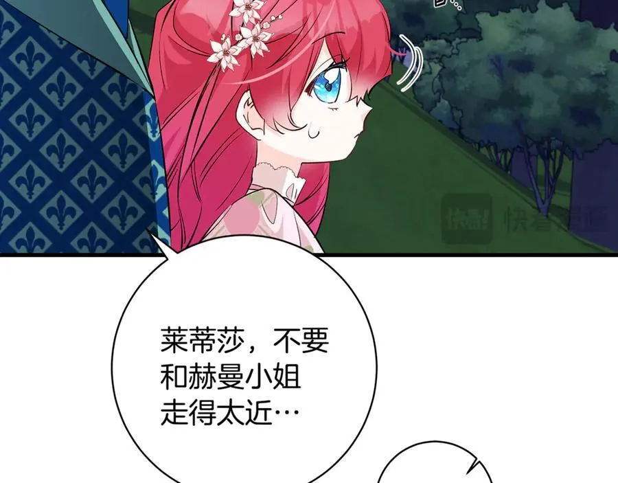 第67话 一定要保守秘密105