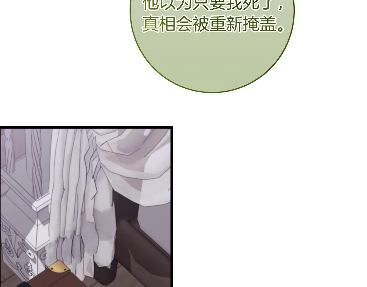 第77话 妈妈遭意外身亡46