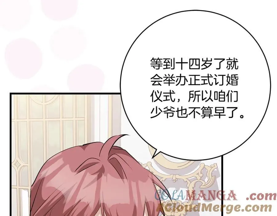 第67话 一定要保守秘密148
