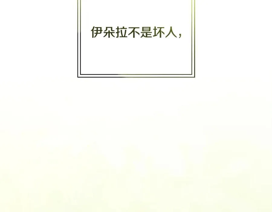第31话 可怜巴巴地诉苦17