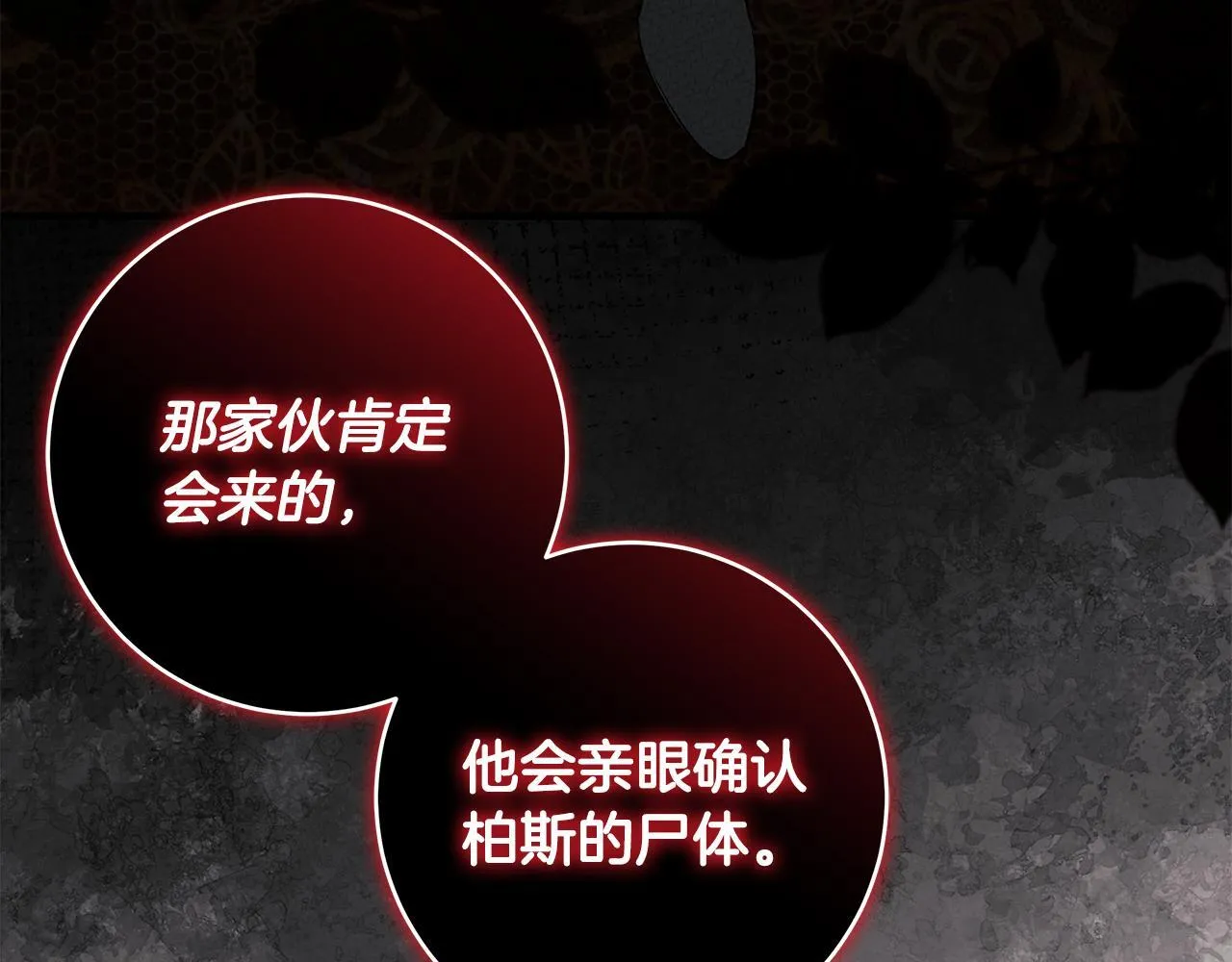 第78话 意外事故的真相128