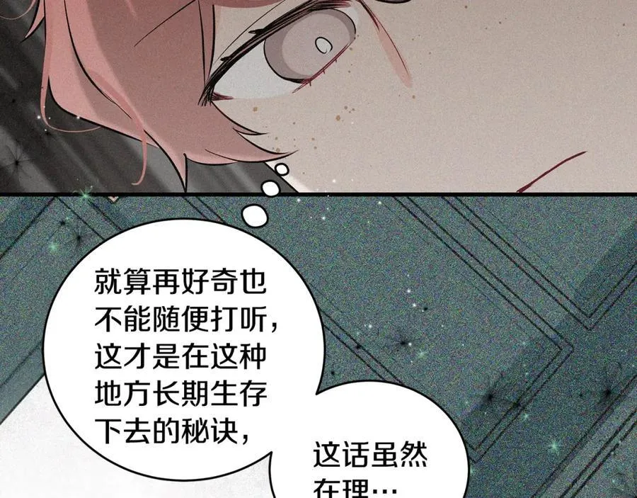 第24话 颇显成熟的礼物41
