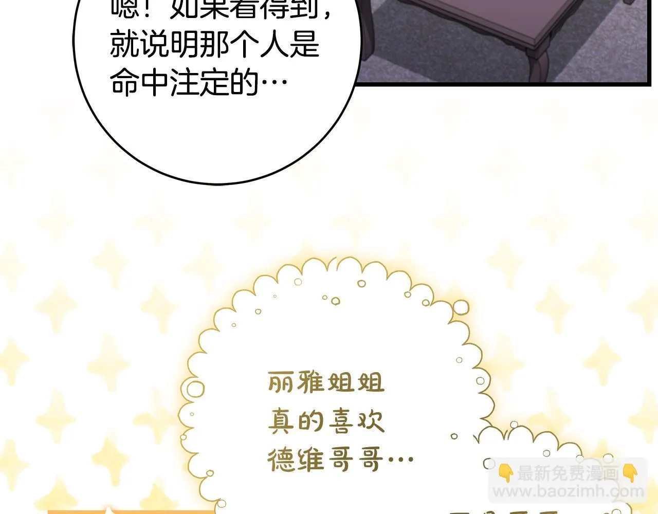 第75话 情人节的巧克力39