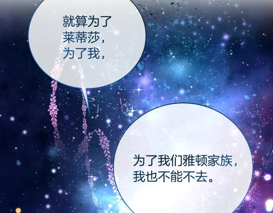 第21话 想方设法拦住她117