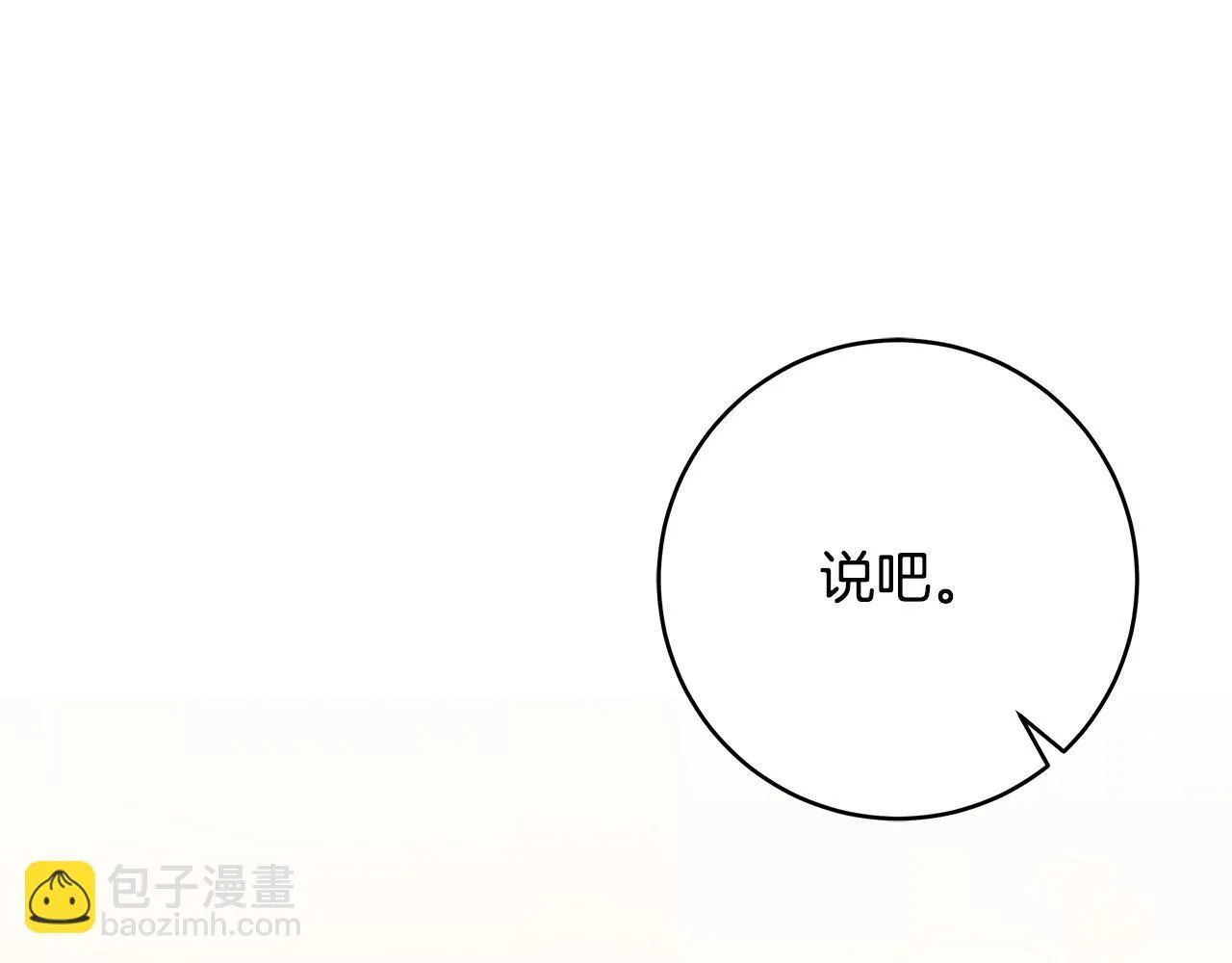 第49话 我把你当自己人67
