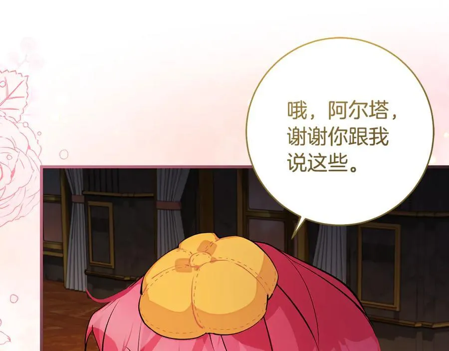 第58话 闪亮飞舞的蝴蝶82