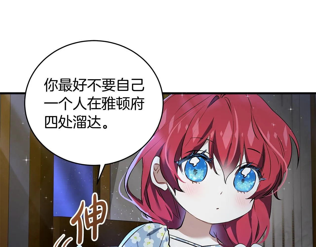 第18话 前所未有的安宁29