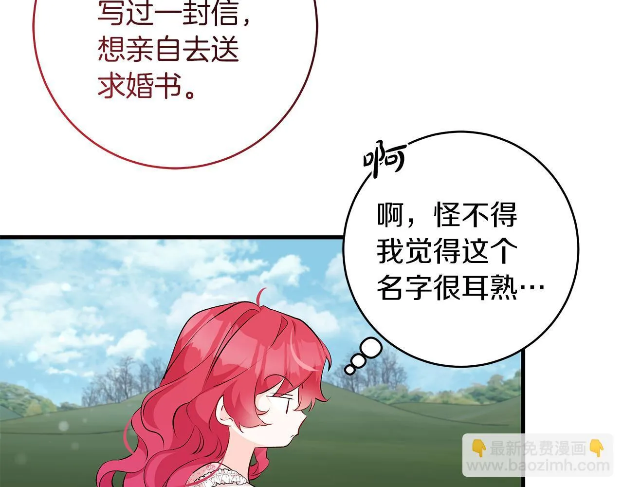 第70话 没有教养的混蛋32
