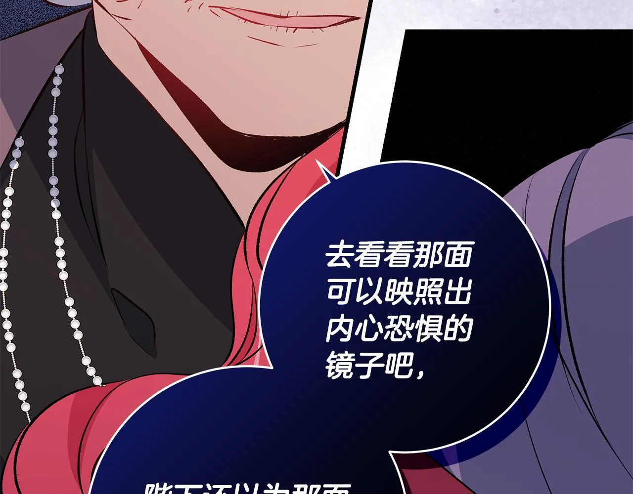 第83话 一位特殊的客人148
