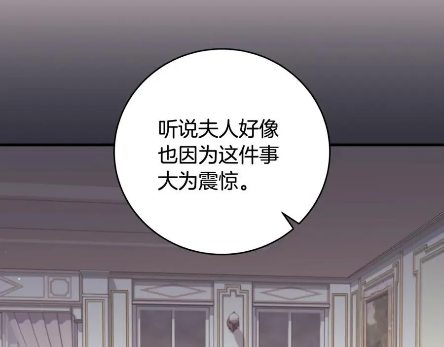 第31话 可怜巴巴地诉苦135