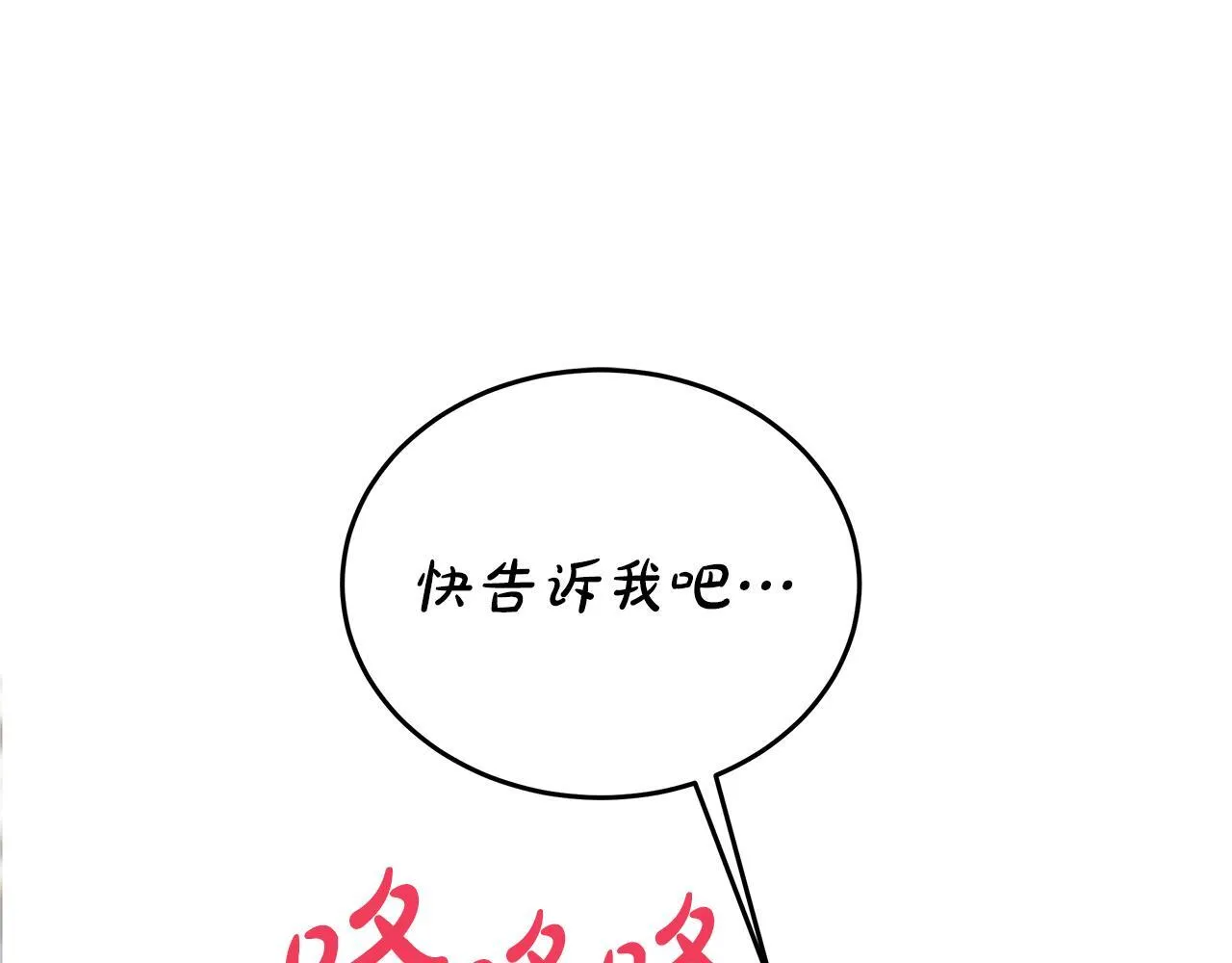 第3话 摇身一变成团宠93