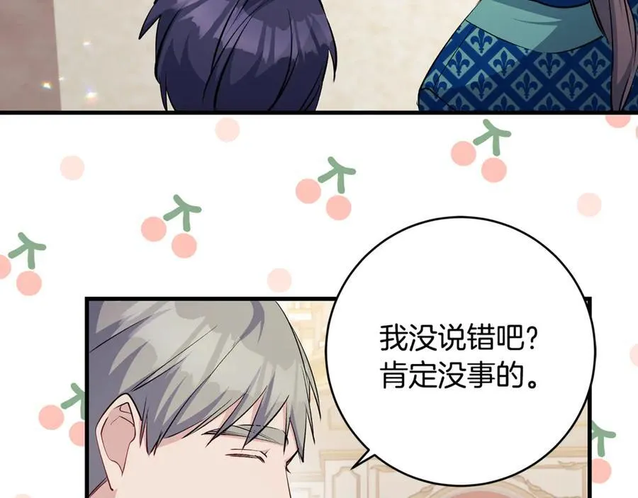 第65话 生日宴闪耀亮相157