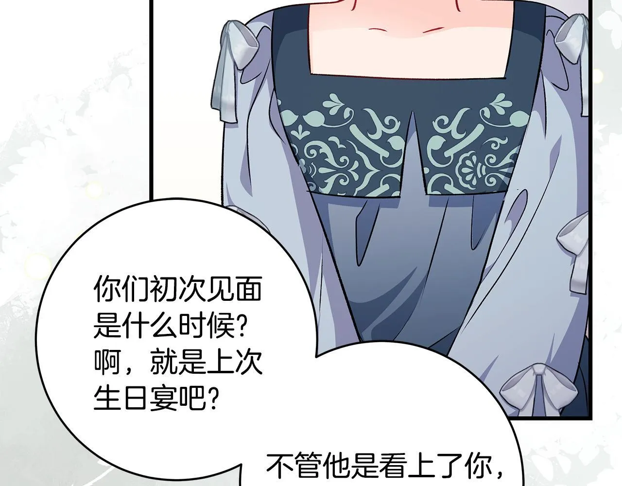 第68话 哥哥和姐姐订婚148