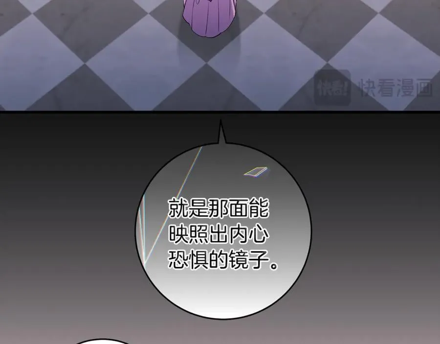 第84话 我必须要看镜子97