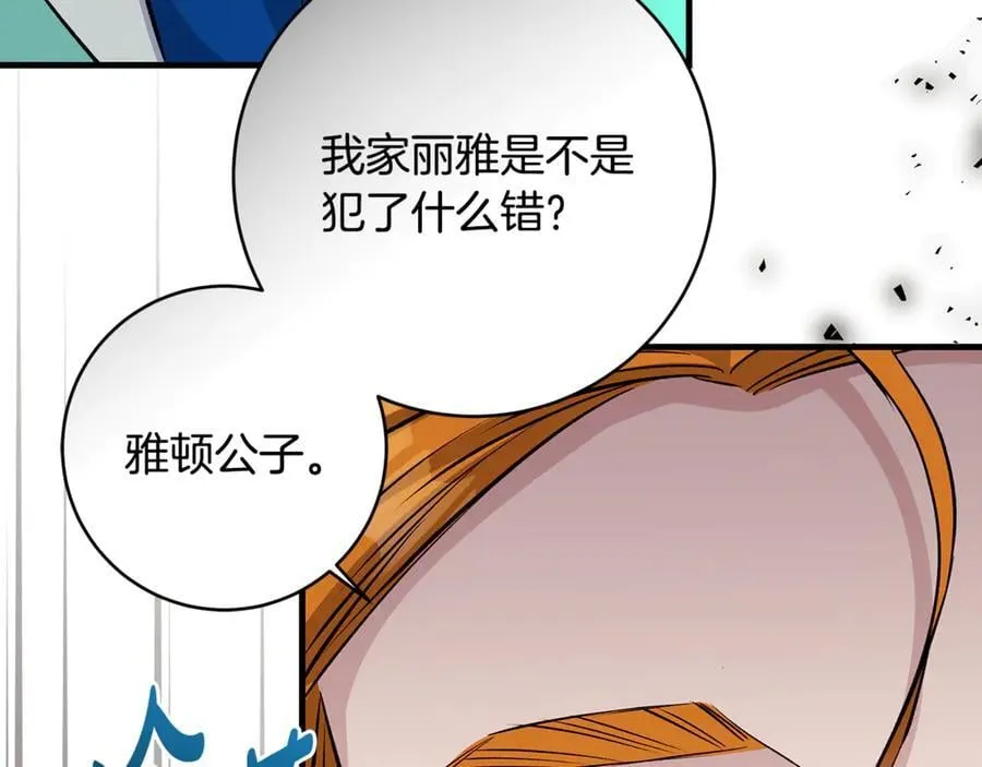 第67话 一定要保守秘密62