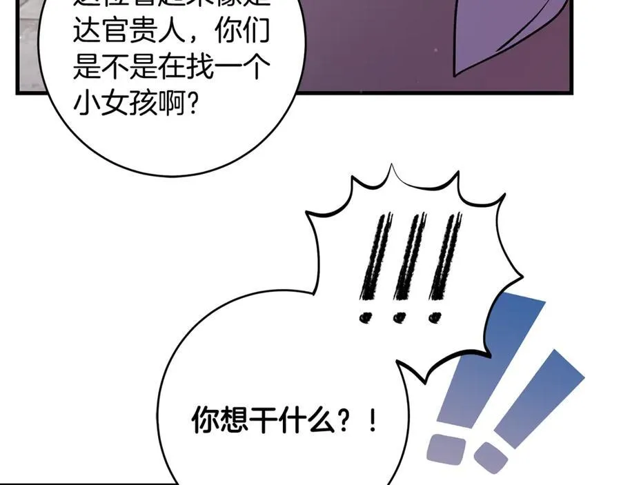 第44话 救好友挺身而出50