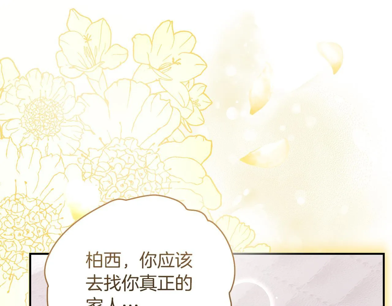 第10话 我终于得救了68