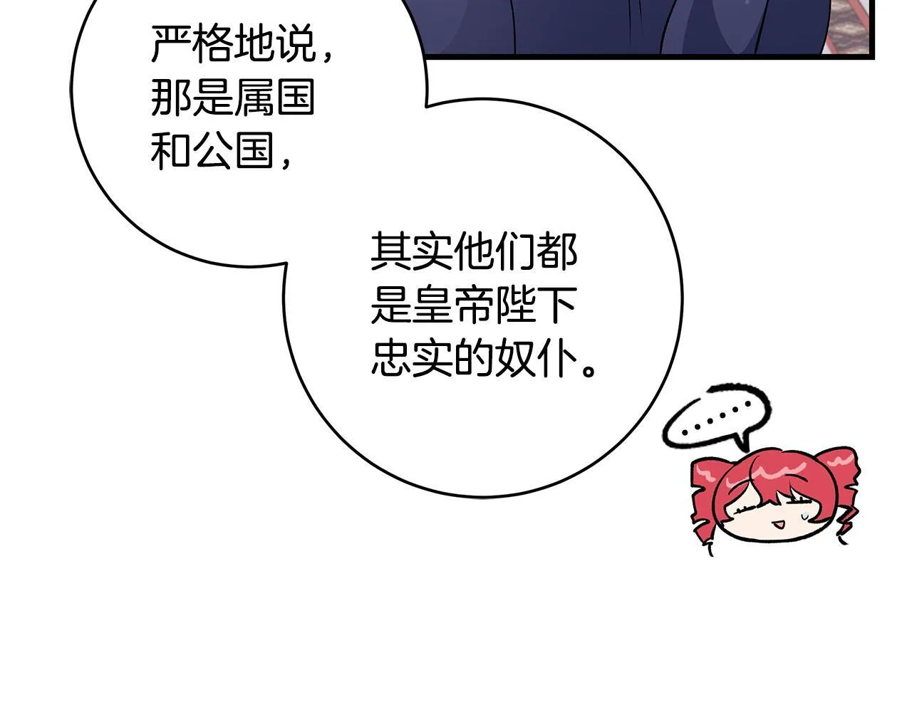 第49话 我把你当自己人65