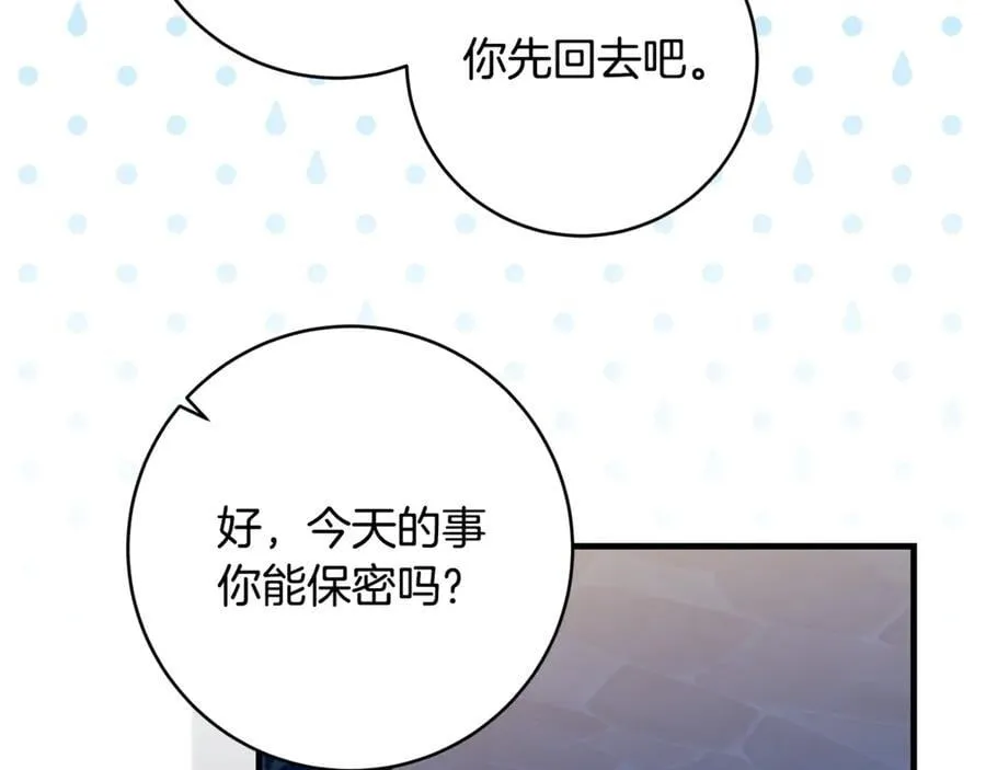 第67话 一定要保守秘密37