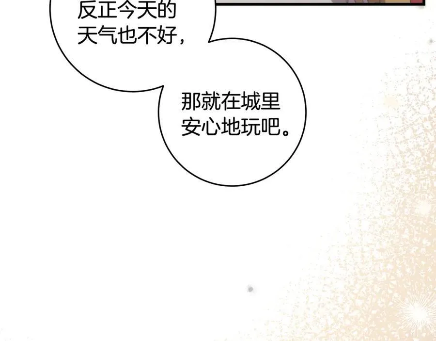 第39话 我必须离家出走109