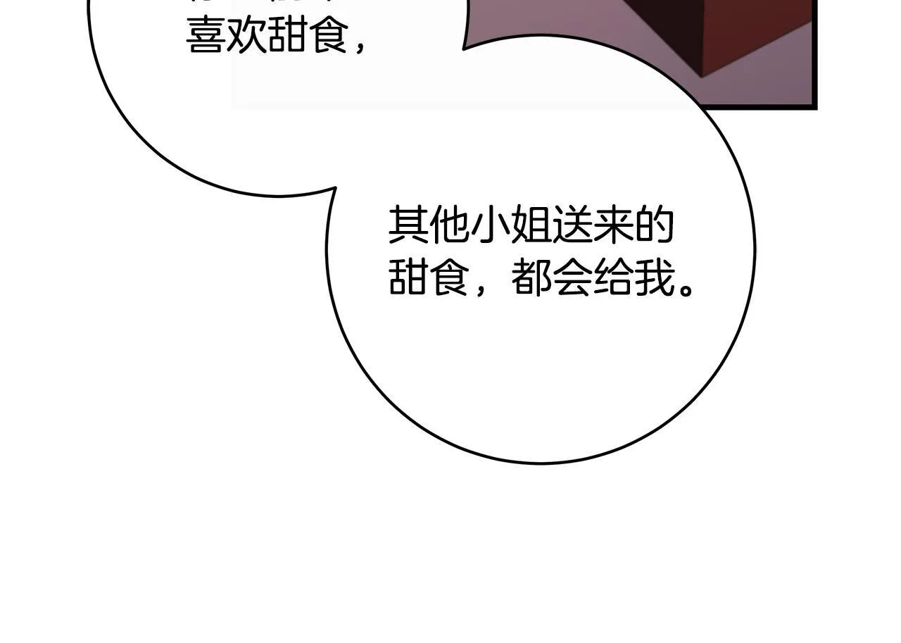 第75话 情人节的巧克力47