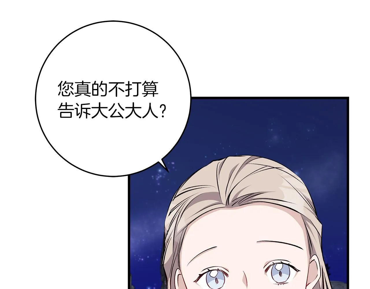 第72话 挖掘工作不能停39