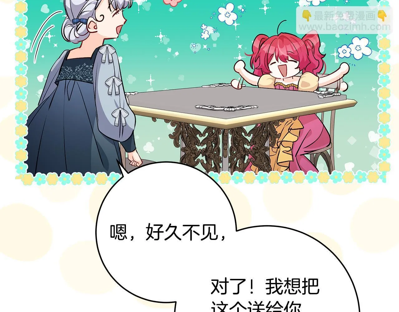第68话 哥哥和姐姐订婚39