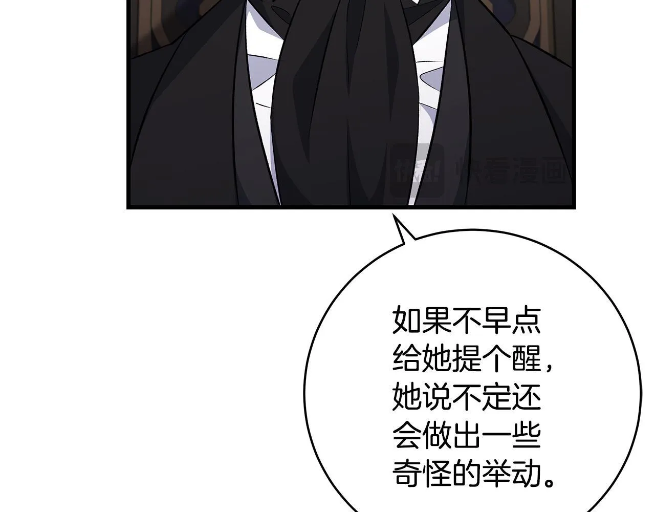 第78话 意外事故的真相124