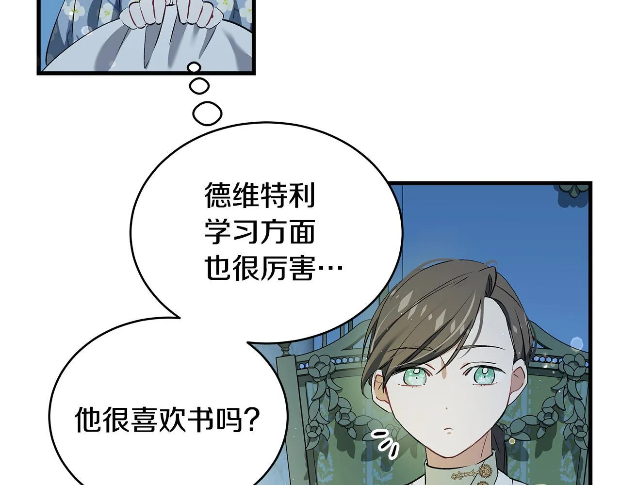 第18话 前所未有的安宁58