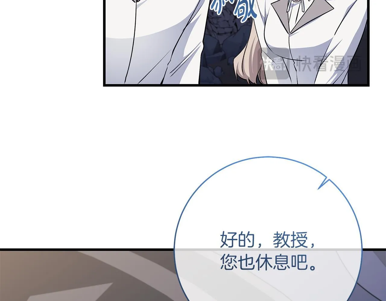 第72话 挖掘工作不能停84