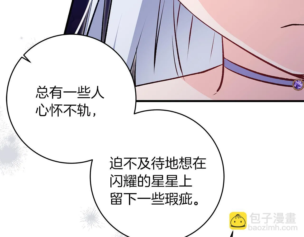 第69话 腹黑哥开诚布公121