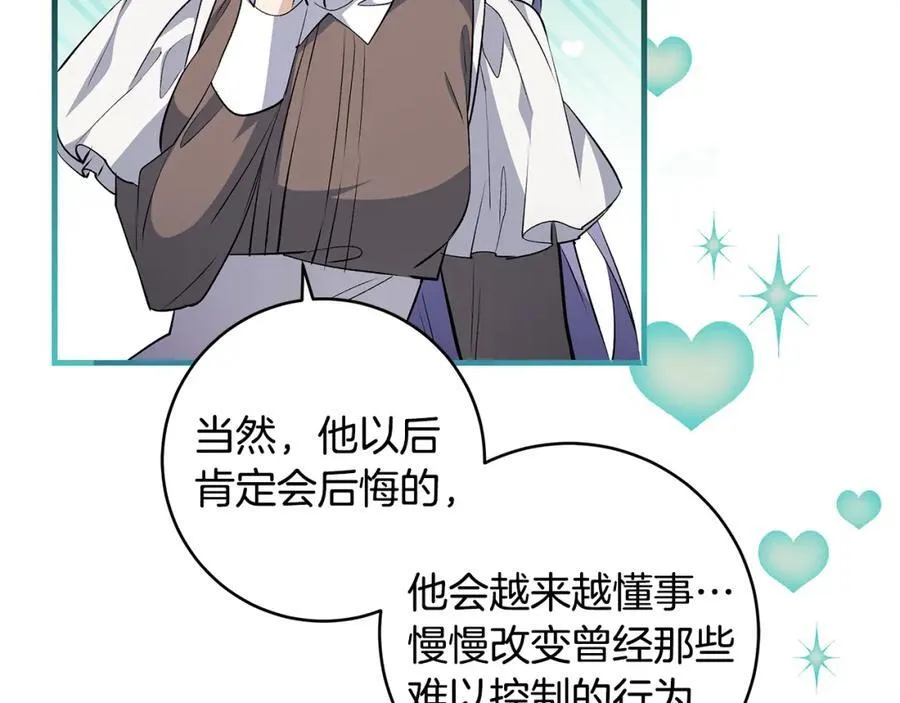 第37话 死要面子活受罪110