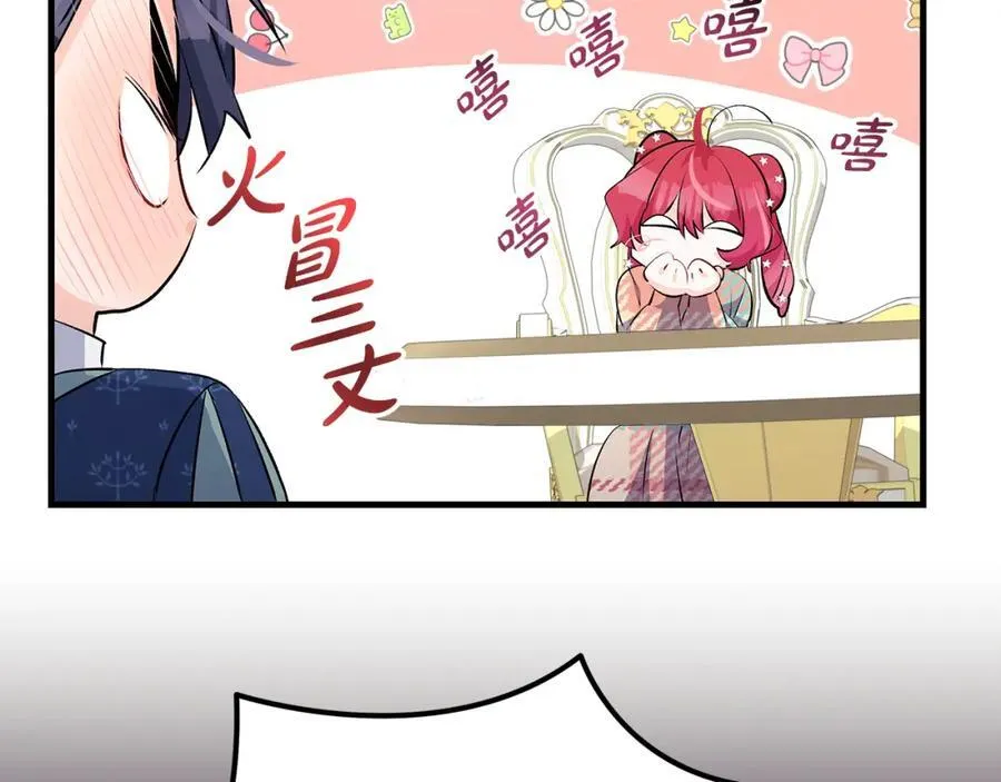 第33话 一起找家长签字74