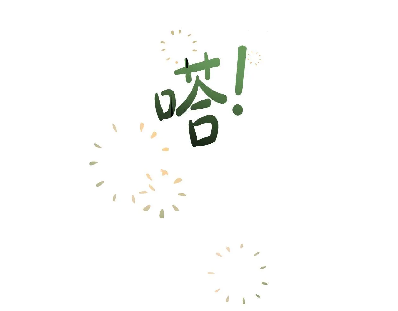 第7话 尴尬的独处时间32