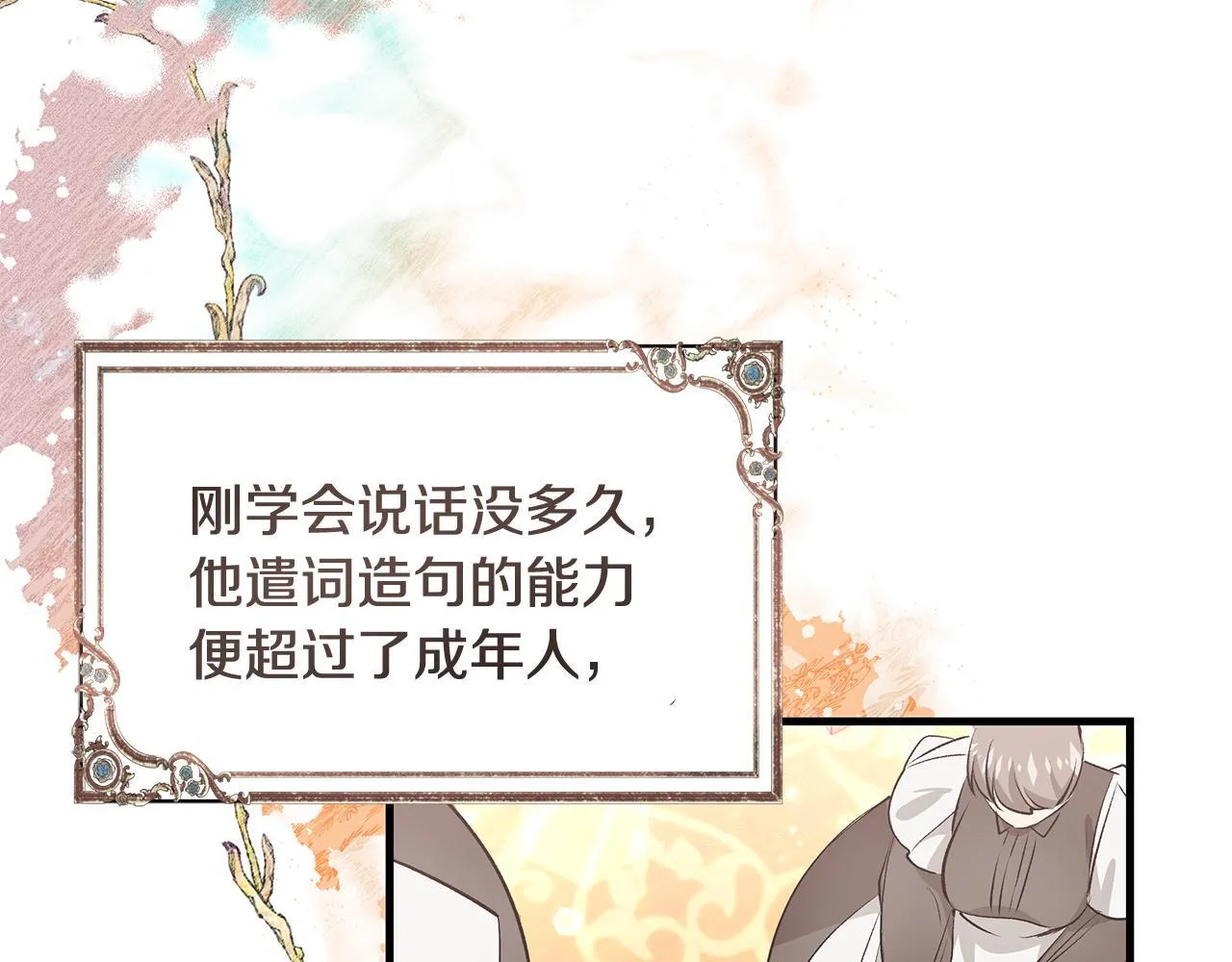 第16话 老大的天才传说61
